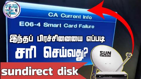 SUN DIRECT ERROR CODE E06